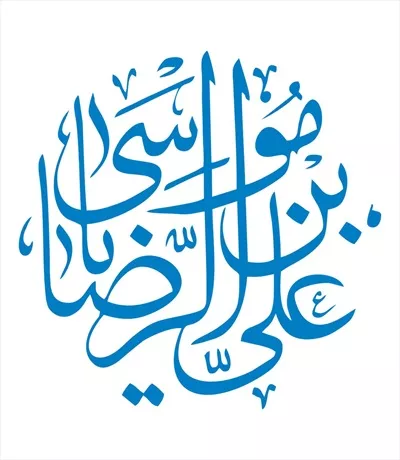 وکتور علی ابن موسی الرضا برای برش لیزری با طراحی خاص و زیبا