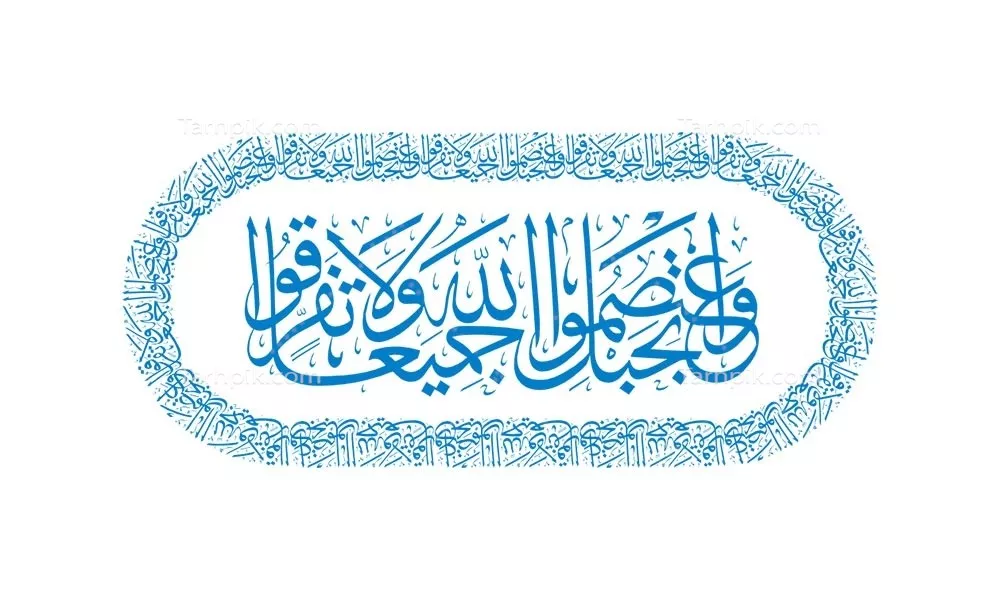 وکتور واعتصمو بحبل الله برای برش لیزری