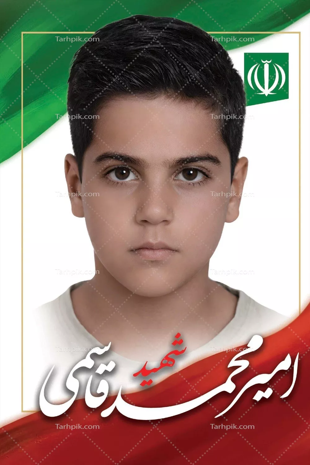 عکس امیر محمد قاسمی، شهید دانش آموز میناب و الگوی جوانان این مرز و بوم