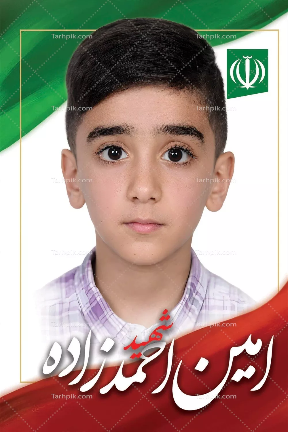 عکس امین احمد زاده، یکی از شهدای دانش آموز میناب که جان خود را فدای وطن کرد