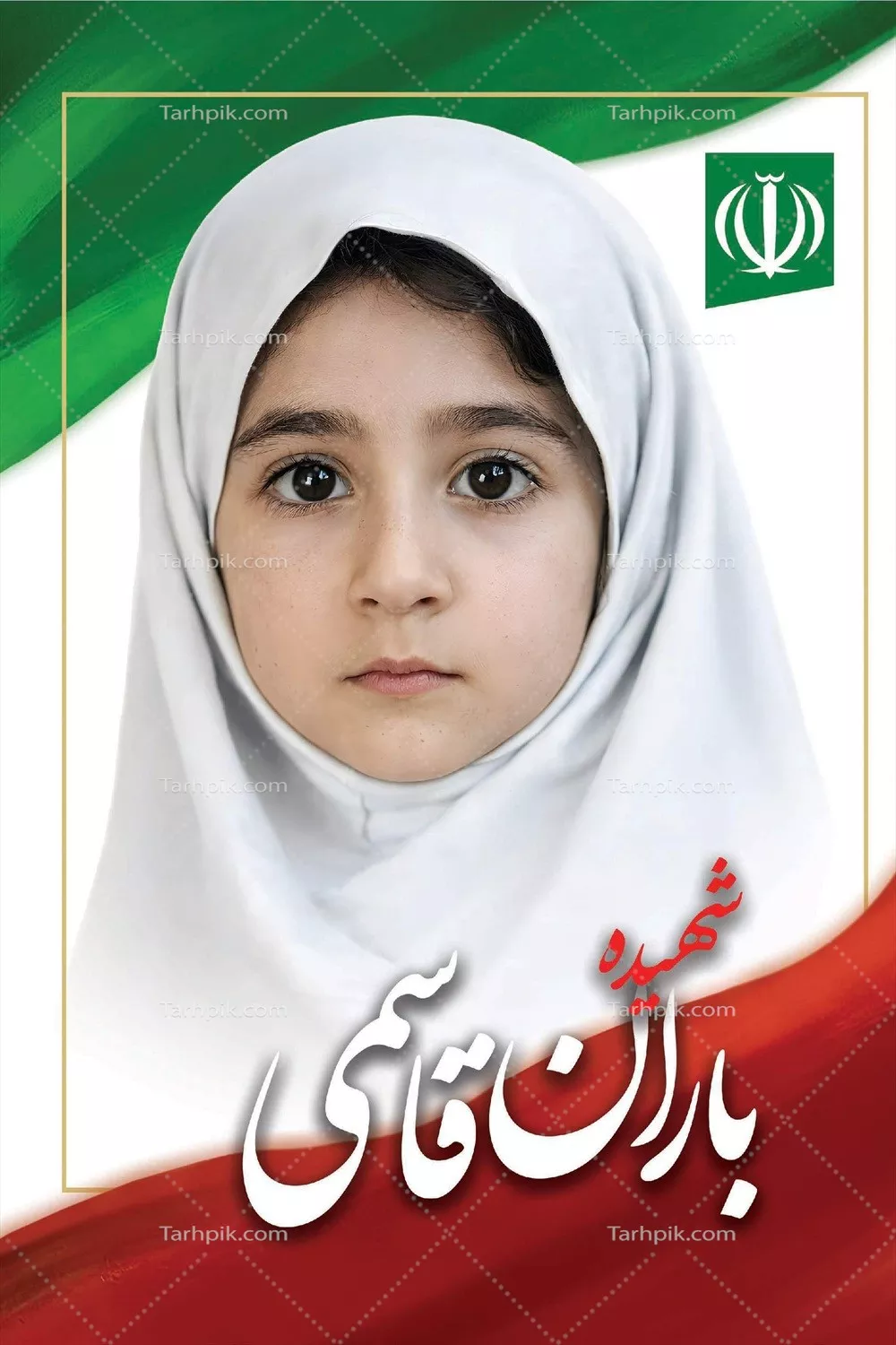عکس باران قاسمی، شهید دانش آموز میناب و نماد ایثار و فداکاری در جوانی