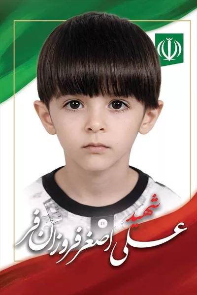 عکس علی اصغر فروزان فر، شهید دانش آموز میناب با یاد و خاطره ای ماندگار