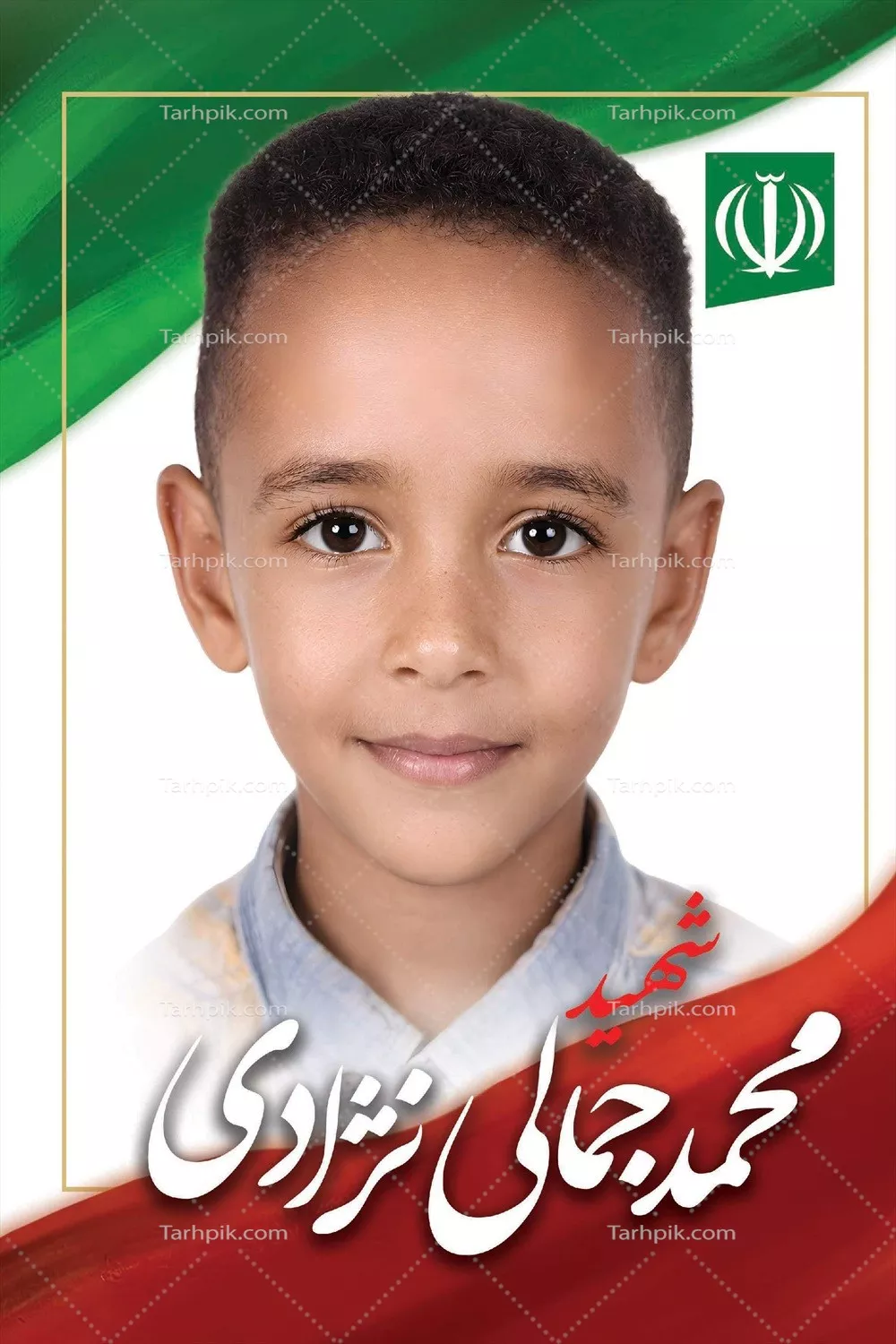 عکس محمد جمالی نزادی، شهید دانش آموز میناب با فداکاری در راه وطن