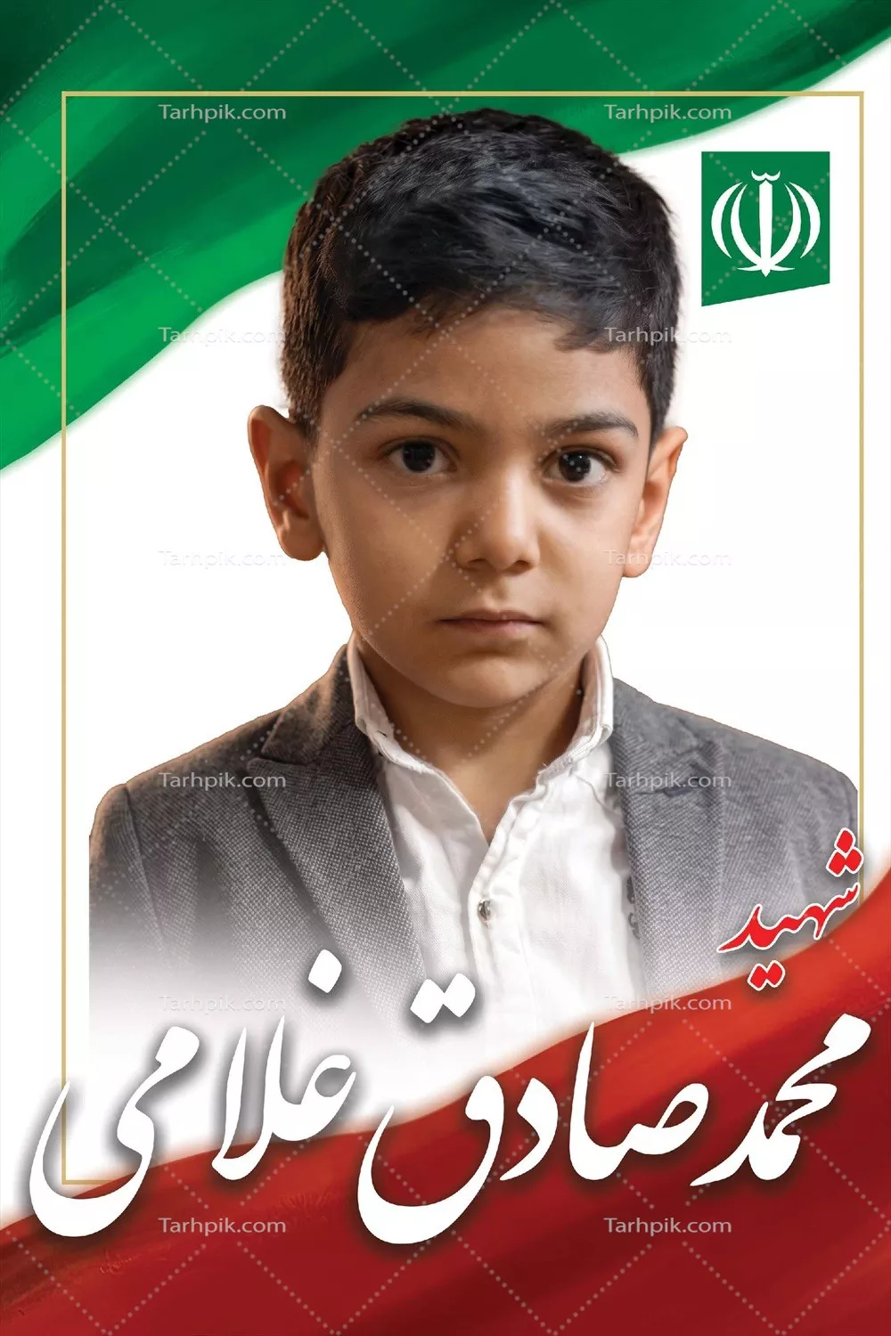 عکس محمد صادق غلامی، شهید دانش آموز میناب که یادش همیشه زنده است