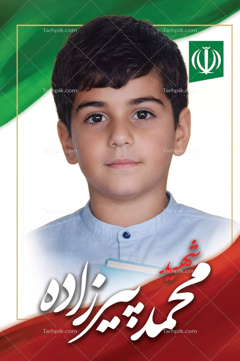 عکس محمد پیرزاده، شهید دانش آموز میناب که در تاریخ جاودانه شد