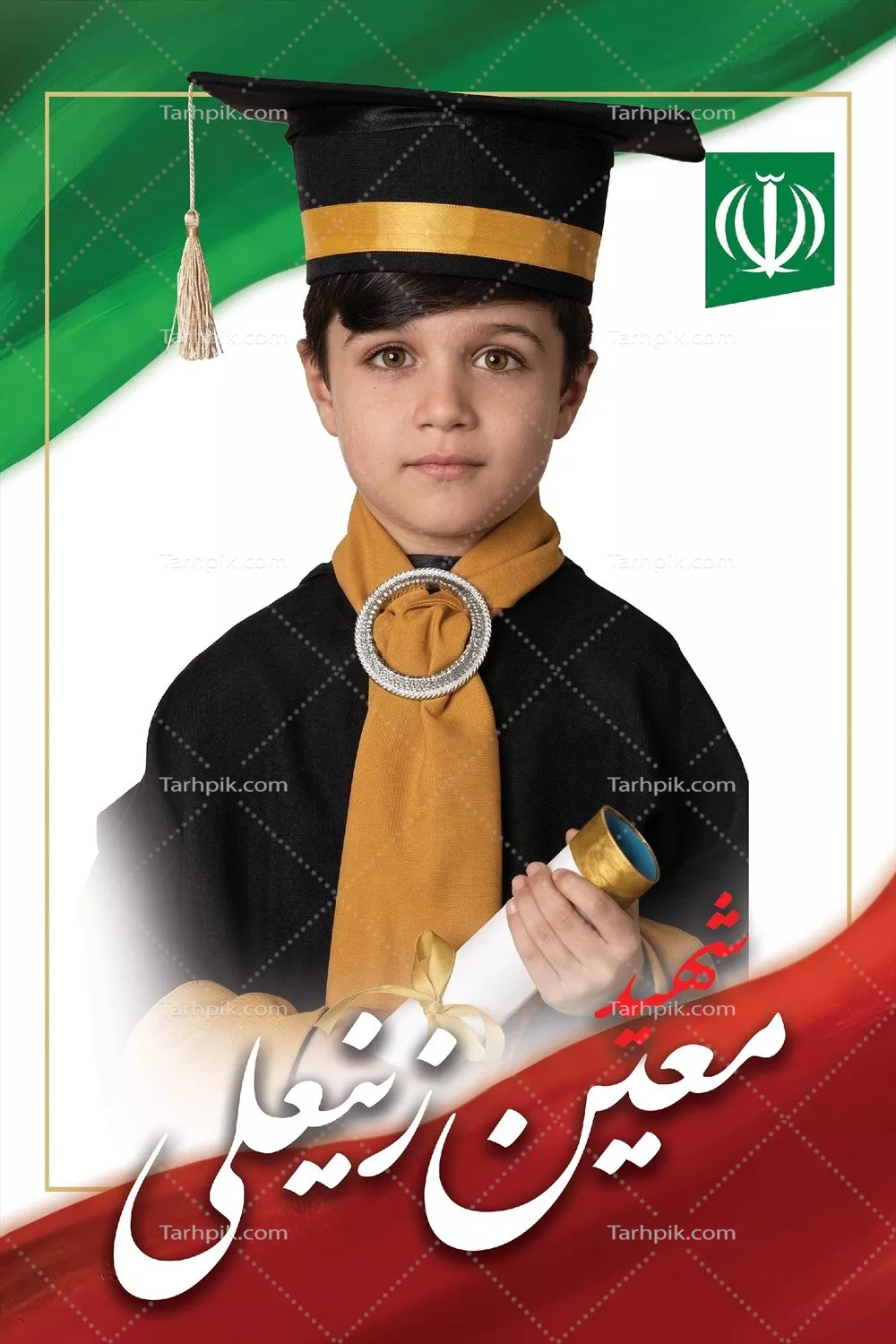 عکس معین زینعلی و یاد شهدای دانش آموز میناب
