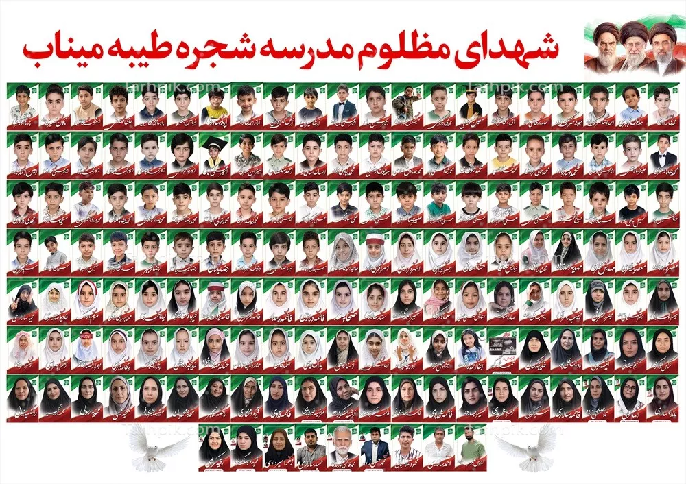تصاویر تمام دانش آموزان شهید مدرسه میناب در جریان حمله آمریکا