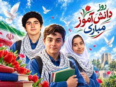 عکس طرح گرامیداشت دانش آموزان با مضمون احترام و تقدیر از تلاش های آنان