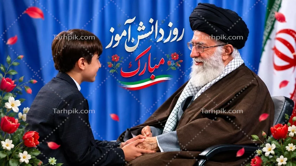 عکس پوستر گرامیداشت مقام دانش آموز با تصاویر و متن های تاثیرگذار