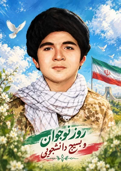 عکس روز نوجوان و بسیج دانش آموزی: برنامه ها و فعالیت ها