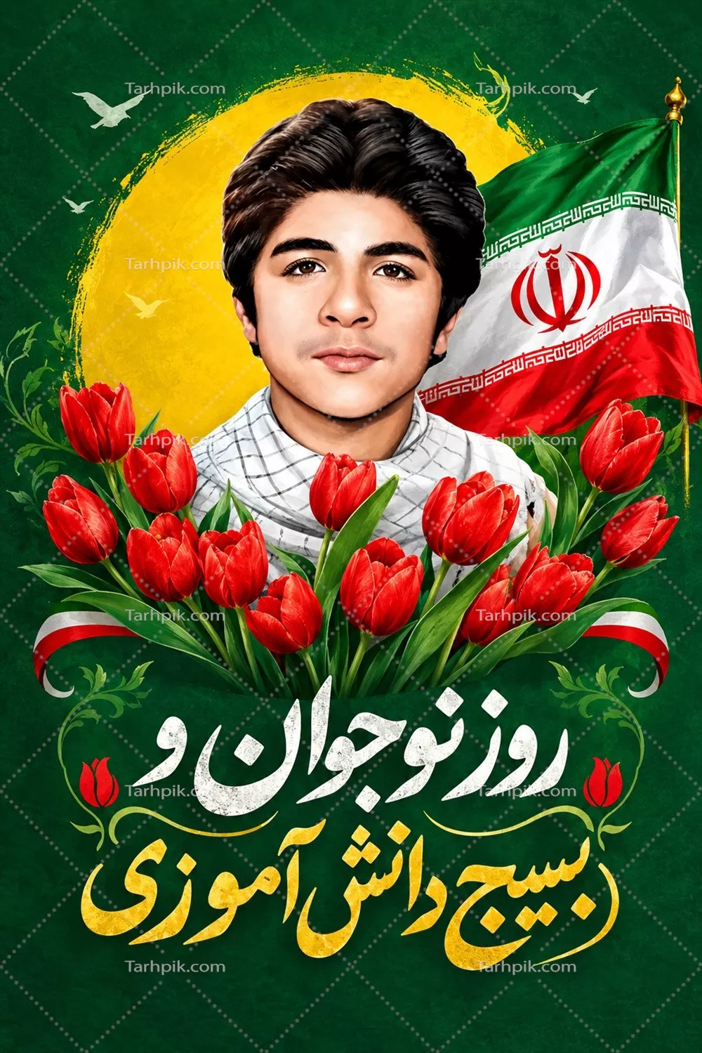 عکس پوستر فرهنگی بسیج دانش آموزی: طراحی و ایده ها