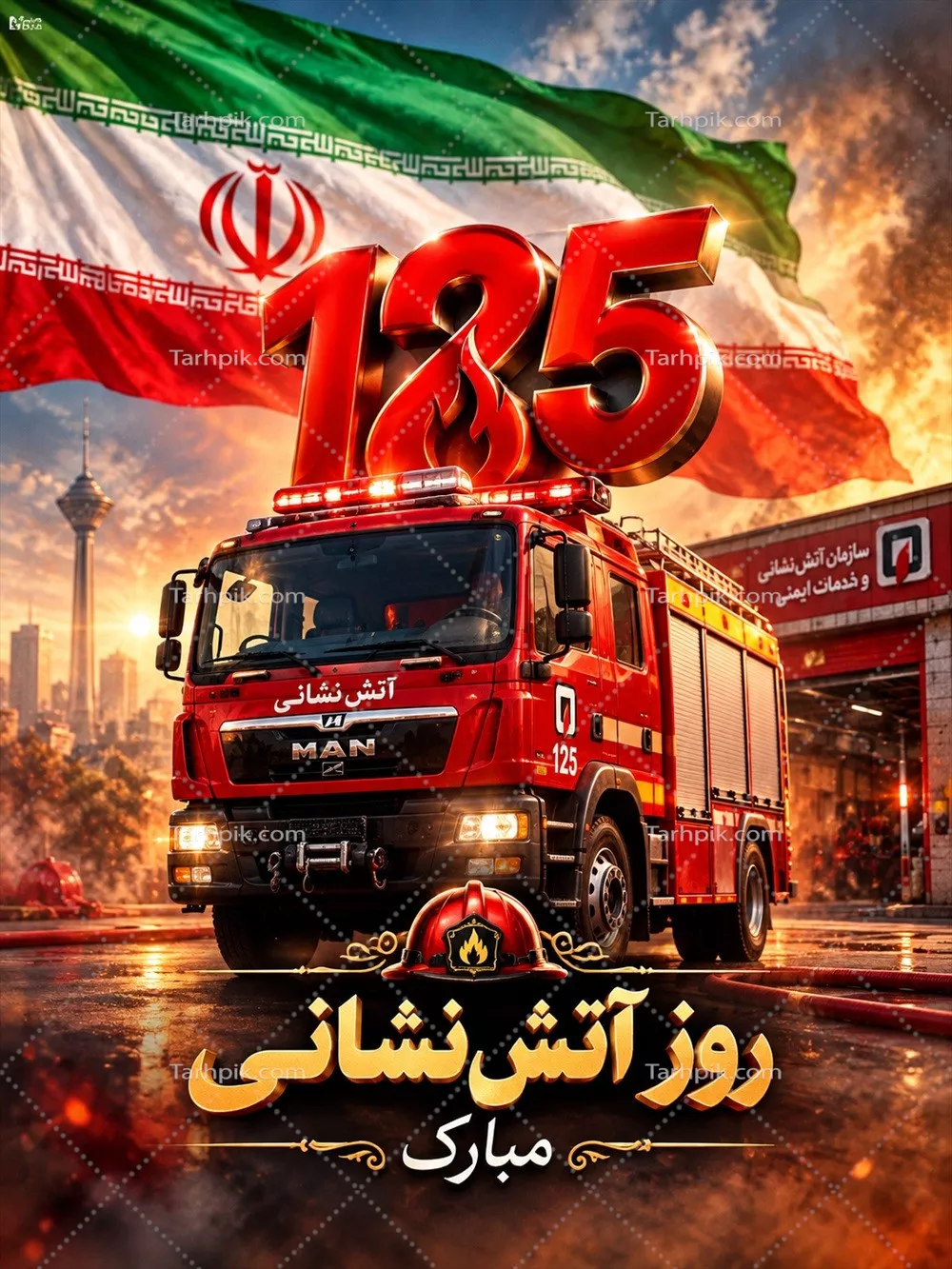 عکس روز آتش نشان 125