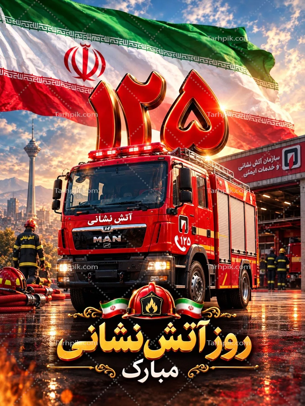 عکس روز آتش نشان: تقدیر از تلاش های آتش نشانان در ایران
